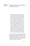 Книга Суперфрикономика Стивен Дабнер , Стивен Левитт (на украинском языке). Зображення №7
