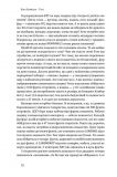 Книга Тело. Инструкция по использованию (на украинском языке). Изображение №3