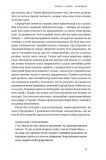 Книга ProZorro. Зробити неможливе в українській владі. Изображение №4