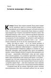 Книга Жизнь 3.0 Сутки искусственного интеллекта (на украинском языке). Изображение №2