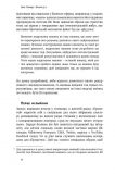 Книга Жизнь 3.0 Сутки искусственного интеллекта (на украинском языке). Зображення №3