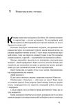Книга Сам себе MBA (на украинском языке). Изображение №2