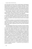 Книга Сам себе MBA (на украинском языке). Изображение №3