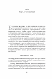 Книга Людинократия Создание компаний, в которых люди превыше всего (на украинском языке). Изображение №2
