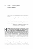 Книга За пределами пирамиды потребностей Новый взгляд на самореализацию (твердая обложка) (на украинском). Изображение №3