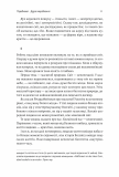 Книга Основы 10 ключей к реальности (на украинском языке). Изображение №4