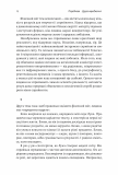 Книга Основы 10 ключей к реальности (на украинском языке). Изображение №5