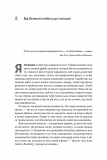 Книга Полный конец, по мнению астрофизиков (на украинском языке). Зображення №2