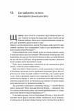 Книга Каста Истоки наших недовольств (на украинском языке). Зображення №2