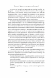 Книга Людинократия Создание компаний, в которых люди превыше всего (твердый переплет) (на украинском языке). Зображення №5