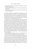 Книга Людинократия Создание компаний, в которых люди превыше всего (твердый переплет) (на украинском языке). Зображення №6