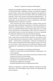 Книга Людинократия Создание компаний, в которых люди превыше всего (твердый переплет) (на украинском языке). Зображення №7