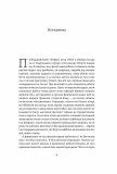Книга Одиночество Сила человеческих отношений (новая обложка) (на украинском языке). Изображение №3
