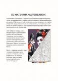 Книга 50 магических окрасок. Релакс (на украинском языке). Зображення №2