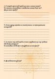 Блокнот Мой радостный год. Мотивационный дневник (оранжевый) (на украинском языке). Изображение №2