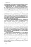 Книга Чудесное утро Как не проспать жизнь Гэл Элрод (на украинском языке). Изображение №3
