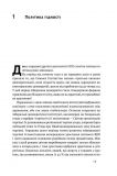 Книга Идентичность (на украинском языке). Изображение №3