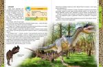 О динозаврах. Изображение №3