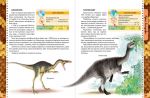 О динозаврах. Изображение №5