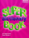 Super Dictionary Book НУШ 4 QM