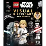 LEGO Star Wars: Visual Dictionary New Edition