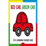 Red Car, Green Car