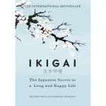 Ikigai: Japanese Secret to a Long and Happy Life,The
