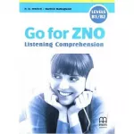 Go for ZNO Listening Comprehension