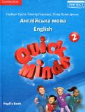 Quick Minds (Ukrainian edition) НУШ 2 Pupil's Book HB