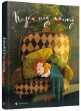 Книга для детей Сказки под елку (на украинском языке)