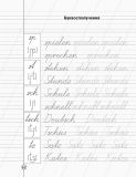 Уроки Німецької. Зошит-шаблон для початкової школи АВС. Зображення №5