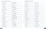 Вправи з раціональними числами та рівняння. 6 кл. Зображення №4