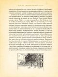 Пітер Пен у Кенсінґтонських садах : ілюстрації Артура Рекхема. Изображение №16