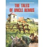 The Tales Of Uncle Remus / Казки дядечка Рімуса. Читання в оригіналі. Англійська мова.