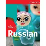 Oxford Russian CD-ROM
