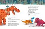 Друзяки-динозаврики : Подорож. Зображення №6