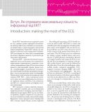 150 випадків ЕКГ=150 ECG Cases: пер. 5-го англ. вид.: Навч. посіб.. Зображення №12