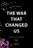 The War That Changed Us. Катерина Пилипчук. Відкриття