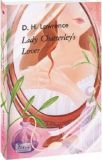 Lady Chatterley’s Lover (Коханець леді Чаттерлей). Фоліо