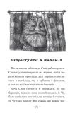 Книга для детей Чудесное Чудовище, Саша Дерманский, книга 1 (на украинском языке). Изображение №4