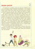 Финансовая грамотность для малышей 8-10 лет  Второй шаг к миллиону  (на украинском языке). Изображение №2