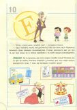 Финансовая грамотность для малышей 8-10 лет  Второй шаг к миллиону  (на украинском языке). Изображение №9
