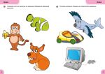 Сборник развивающих задач для малышей 2-3 года Умные совята  (на украинском языке). Изображение №2