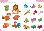 Сборник развивающих задач для малышей 2-3 года Умные совята  (на украинском языке). Изображение №3