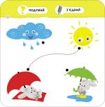 Малыш-зайчонок. Погода. Серия книг с наклейками для малышей. (на украинском языке). Изображение №4