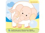 Книга Крошка. Противоположности + наклейки для малышей (на украинском языке). Изображение №4