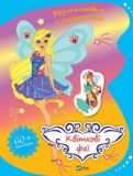 Раскраски для детей Цветочные феи + наклейки (на украинском языке)